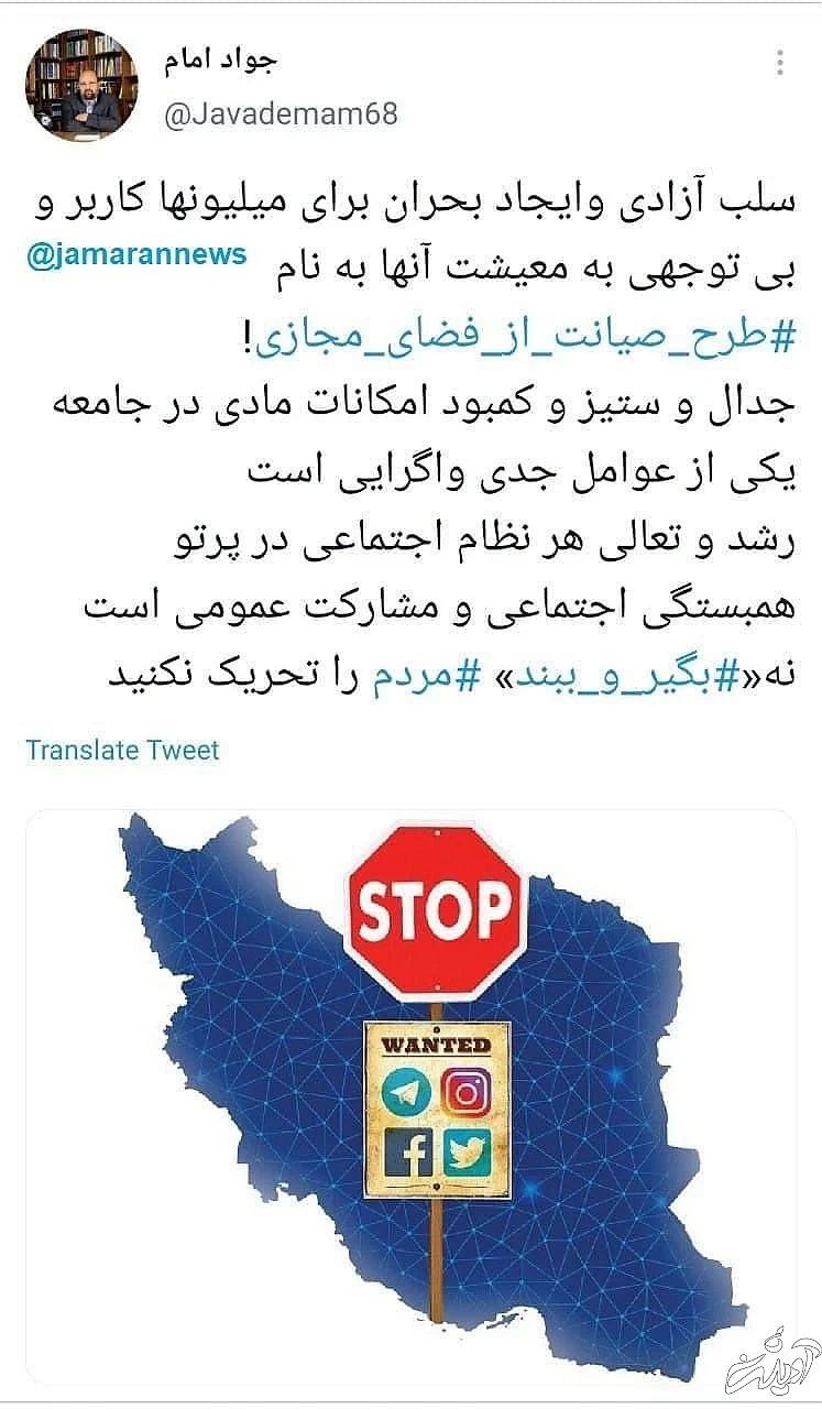 جواد امام خطاب به مجلس: مردم را تحریک نکنید